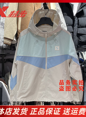 特步少林系列连帽风衣外套女2024春新款清新拼色上衣976128150004
