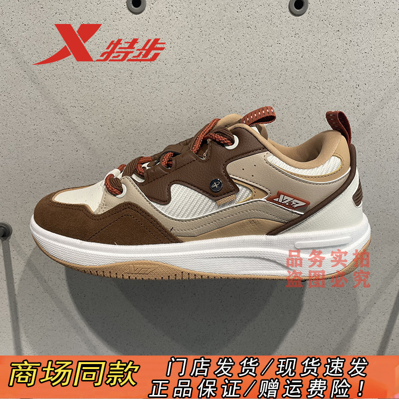 特步官方正品时尚潮流百搭板鞋男