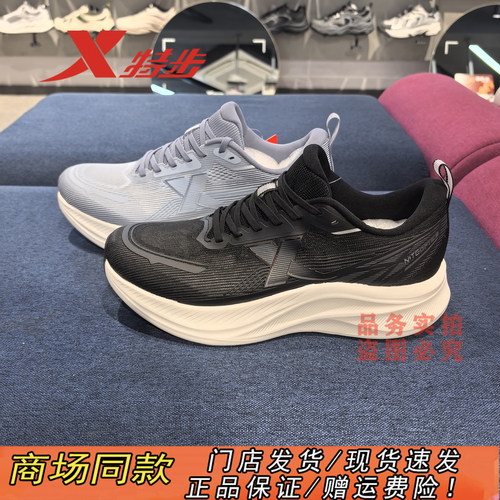 特步官方正品缓震轻便透气跑鞋男