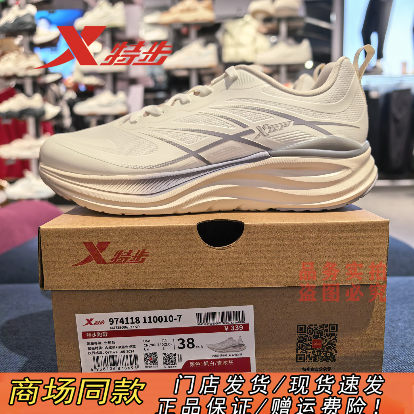 特步女跑步鞋2026春皮面轻便