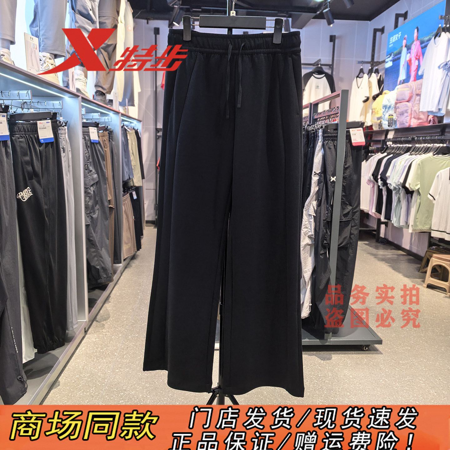 特步秋季新女阔腿针织长裤