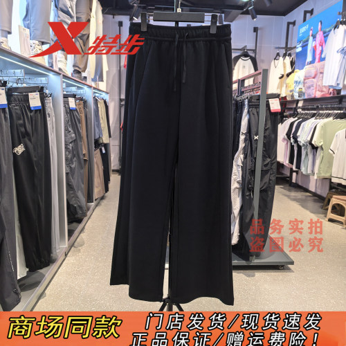 特步秋季新女阔腿针织长裤