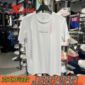 特步官方正品冰丝凉感速干短袖男