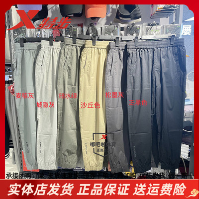 特步运动裤男九分裤2025夏新款凉感舒适弹力休闲裤975229 570308