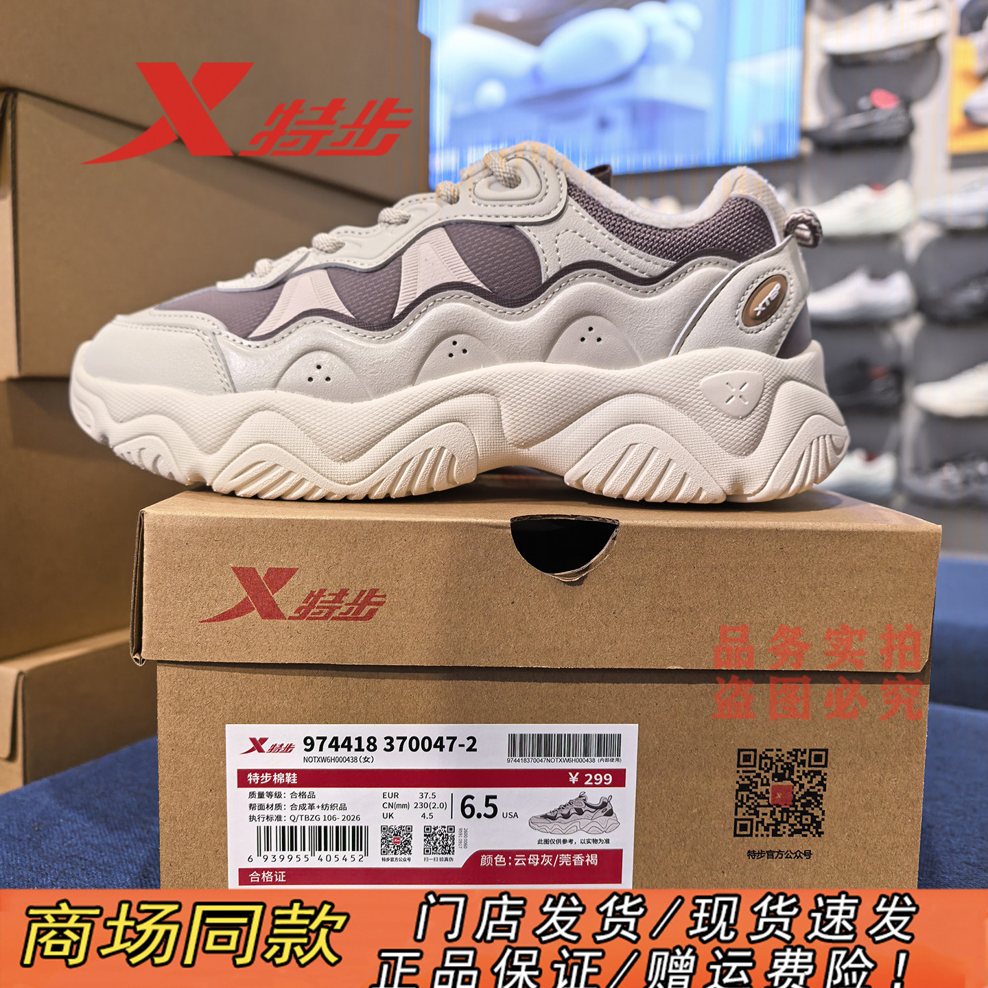特步棉鞋女鞋206冬季新款皮面轻便运动鞋跑鞋二棉鞋974418370047