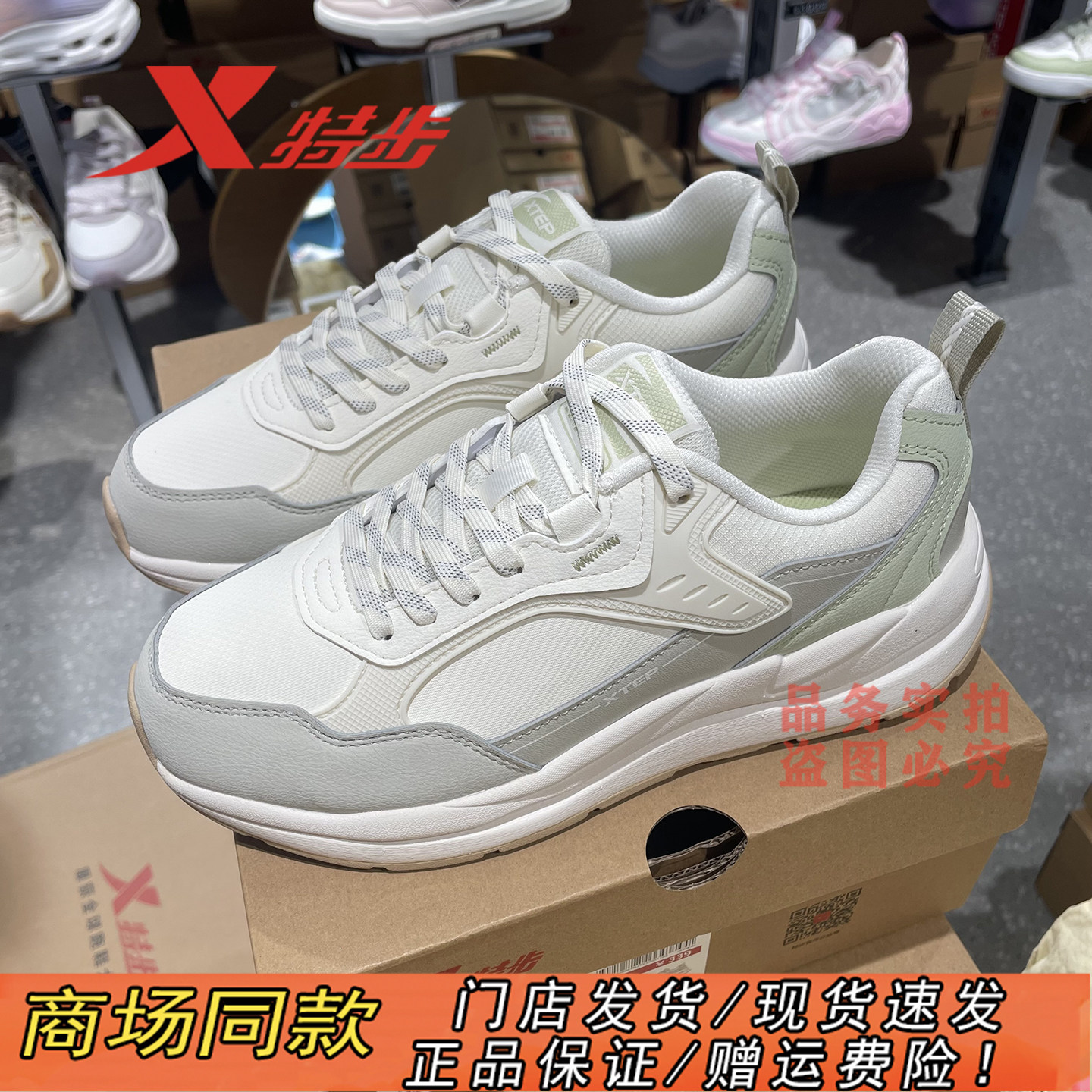 特步官方正品复古百搭舒适休闲鞋