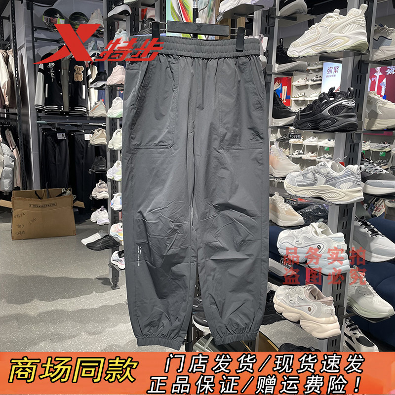 特步官方正品梭织束脚收口运动裤