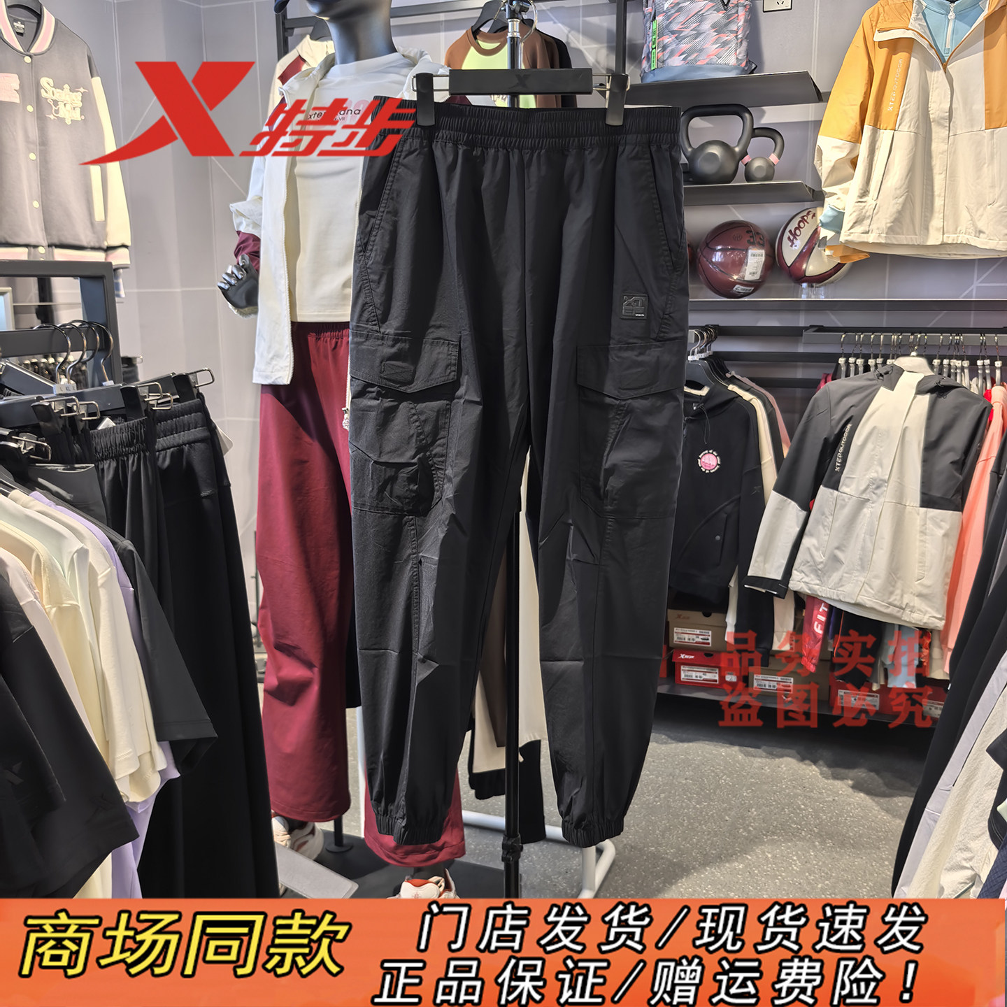 特步官方正品梭织收口工装裤男裤