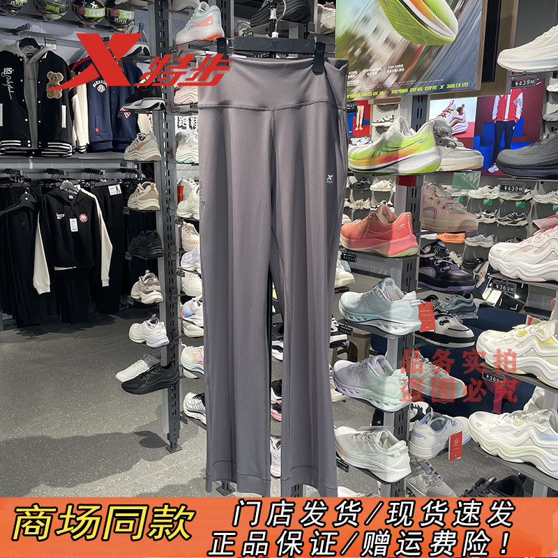 特步官方正品喇叭裤高弹运动裤女