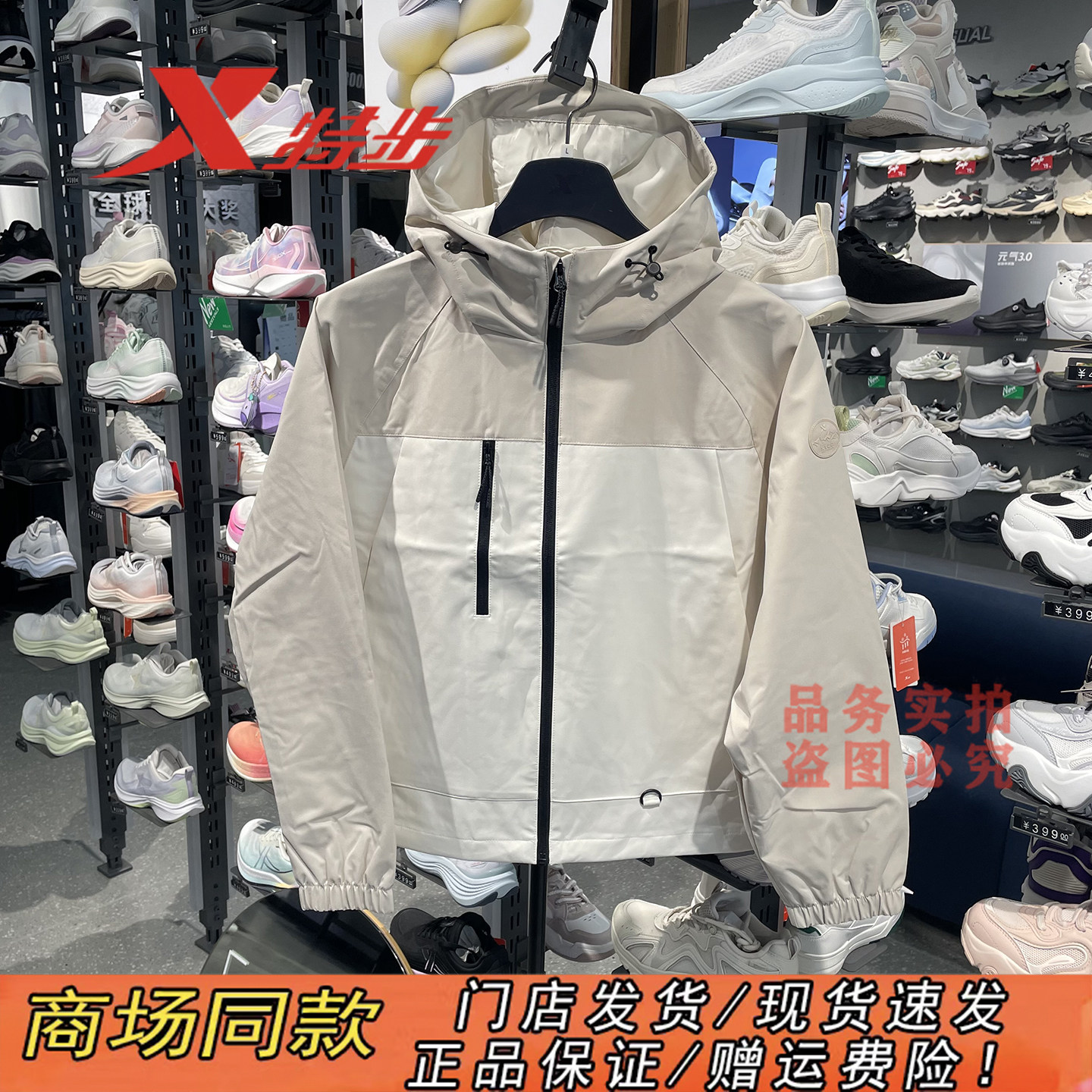 特步三防外套冲锋衣女宽松连帽双层风衣女2025秋新款975328150468