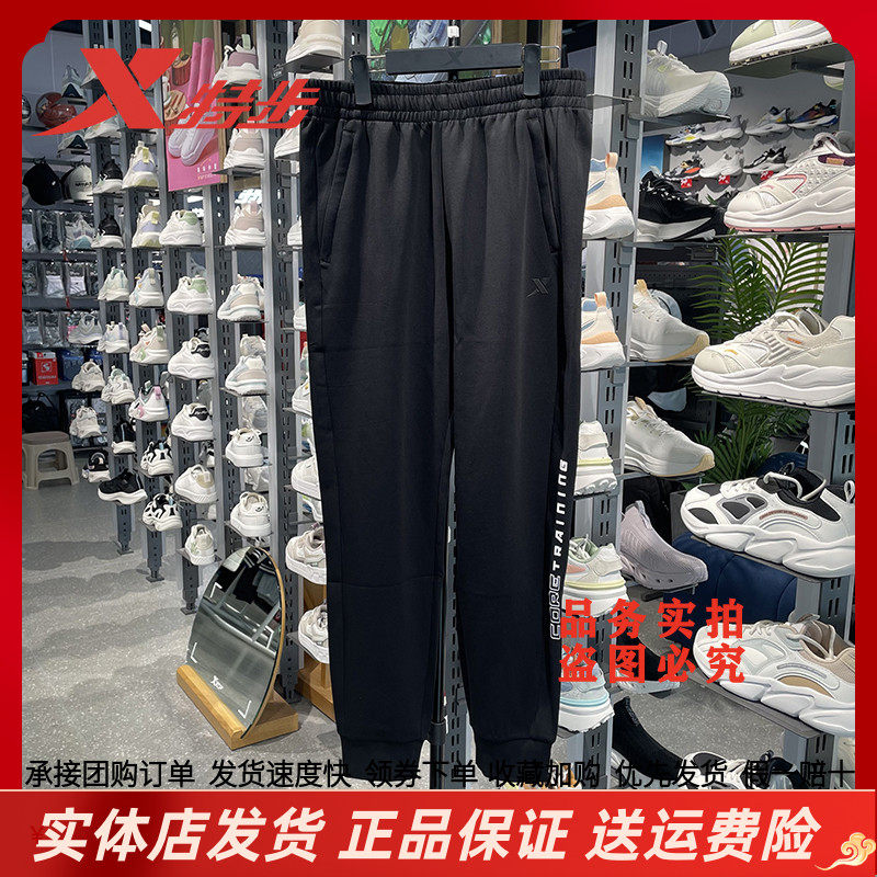 特步官方正品健身训练运动裤男士