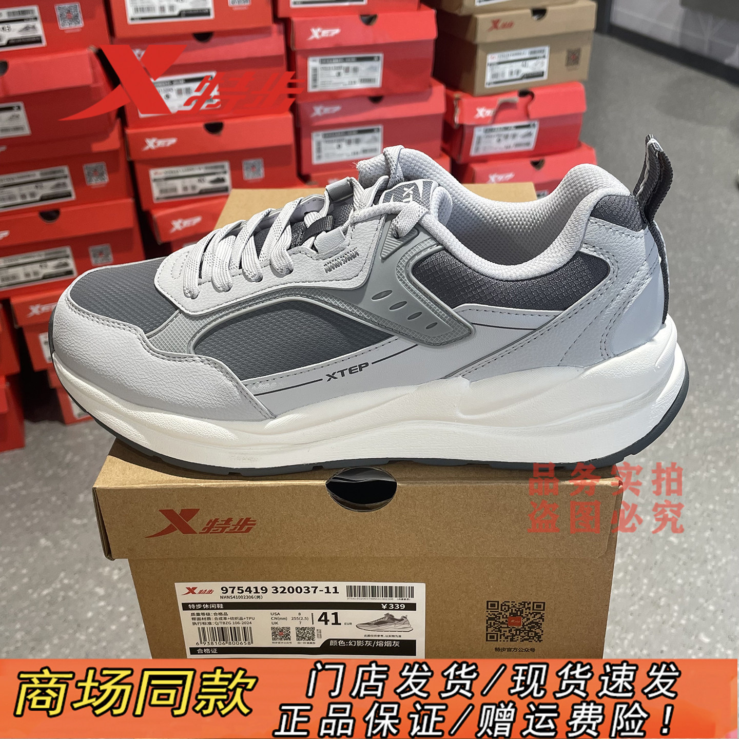 特步官方正品运动时尚百搭休闲鞋