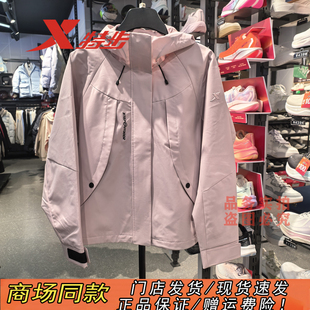 特步冲锋衣女2026新款春季户外女装运动服防风外套女974128150503