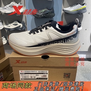 特步官方正品聚能弹软底二棉鞋男