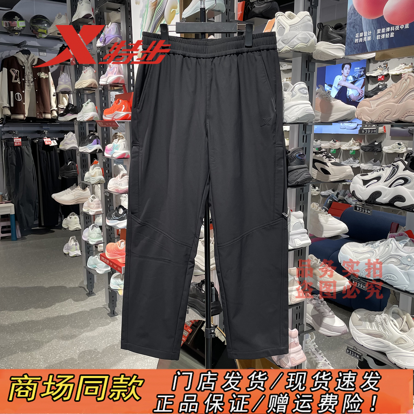 特步官方正品加绒加厚保暖运动裤