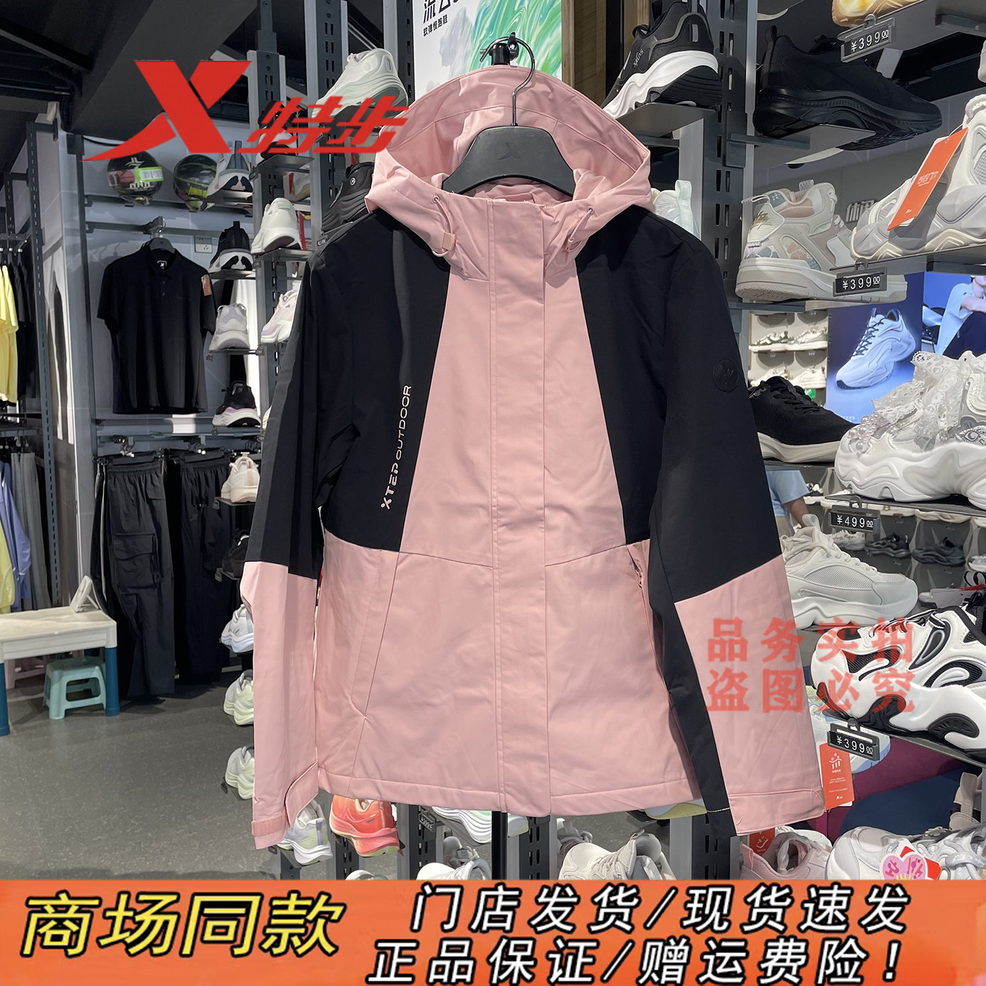 特步加薄绒三防双层连帽外套女冲锋衣女2025秋季新款975328160059