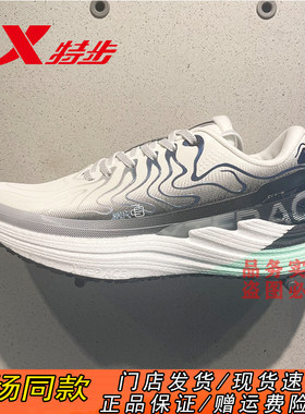 特步官方正品缓震防滑运动鞋跑鞋