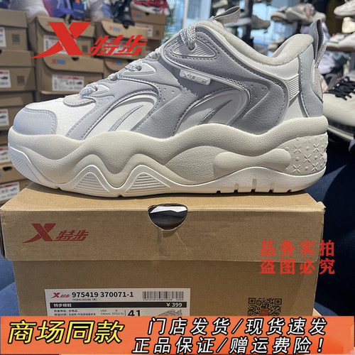 特步棉鞋吐司鞋加绒保暖二棉男2025冬季新款休闲板鞋975419370071