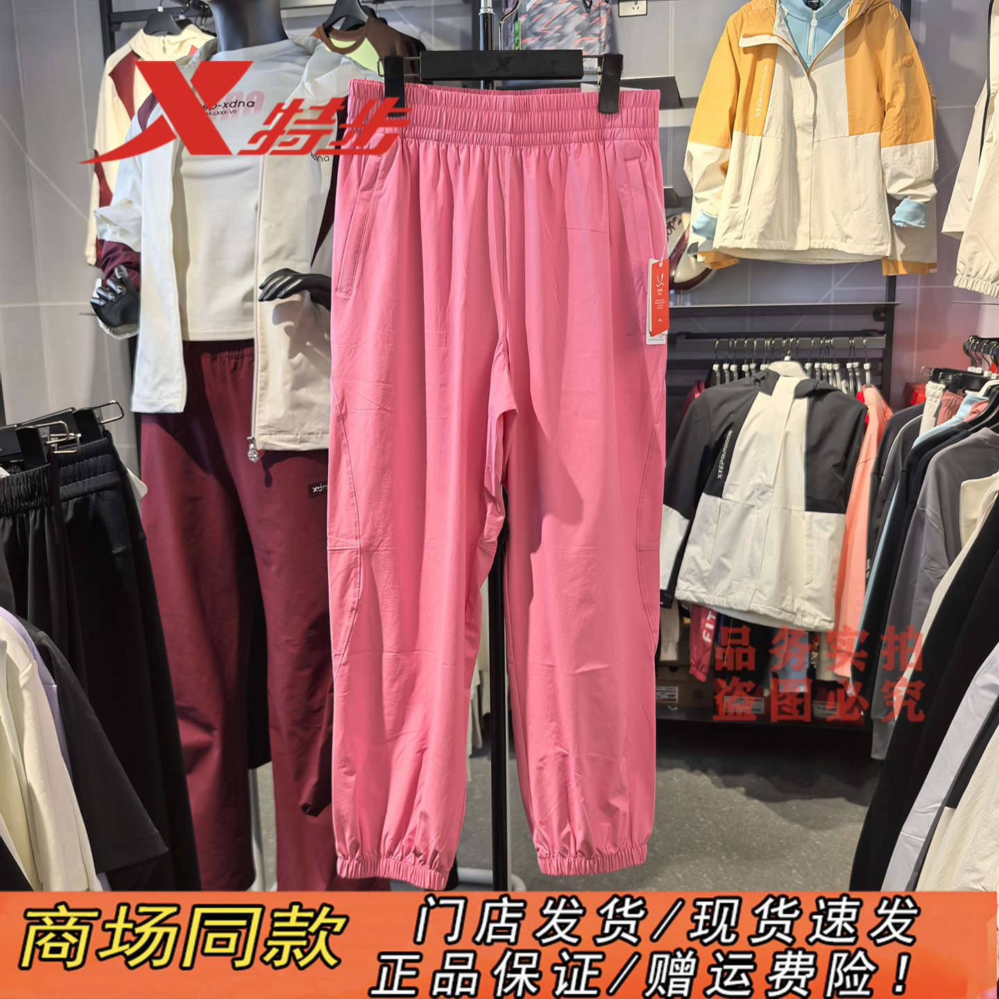 特步官方正品梭织收口运动长裤女