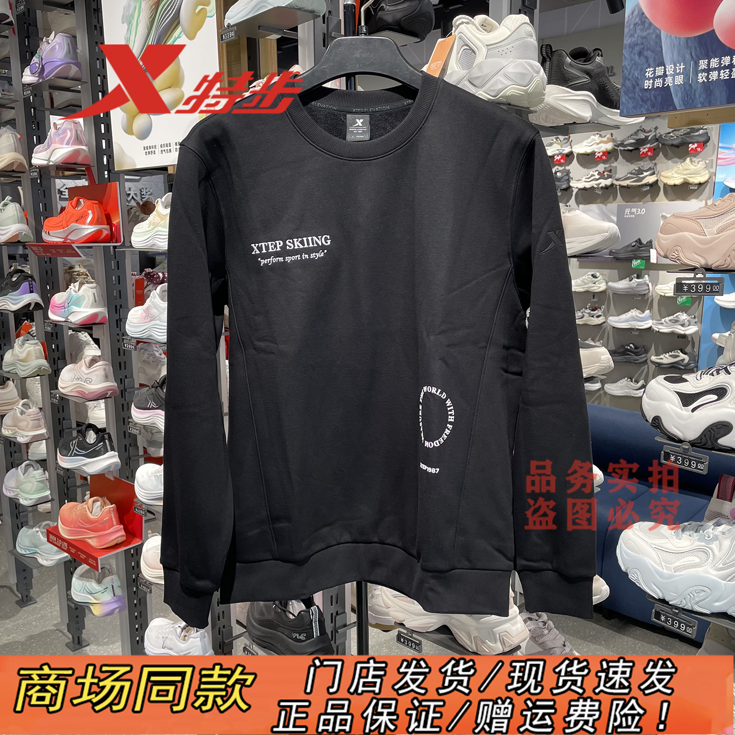 特步官方正品加绒保暖加厚卫衣男