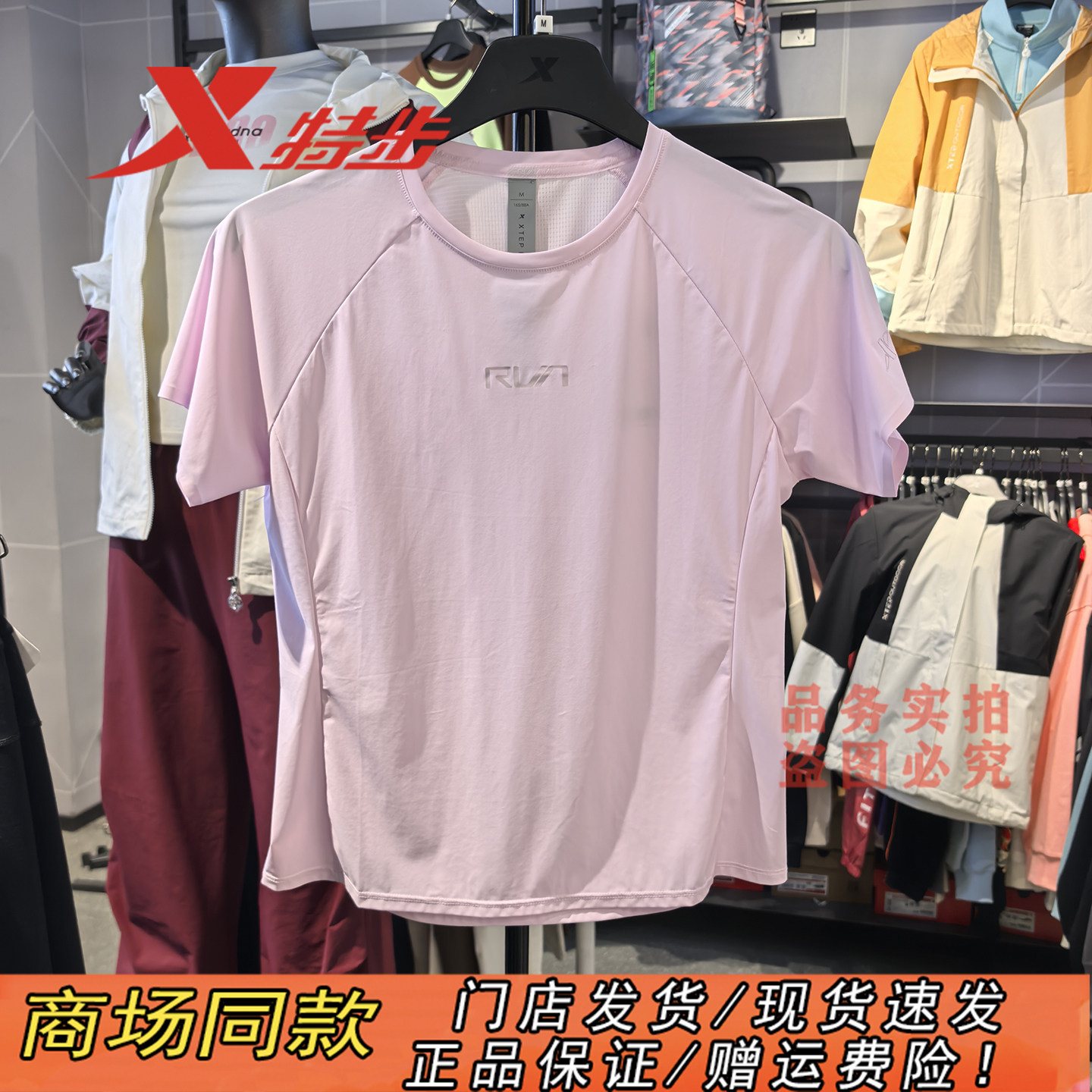 特步官方正品冰丝速干防晒T恤女