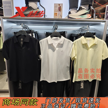 特步短袖POLO衫女2026夏季新款高弹V领立领速干T恤女974228020211