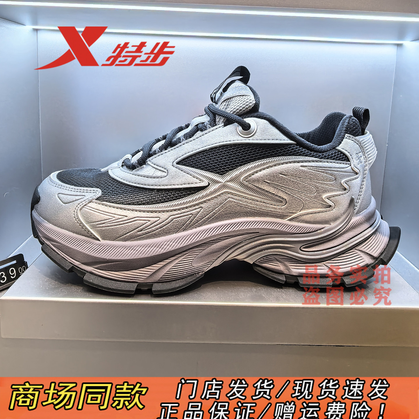 特步星火男鞋内增高老爹鞋