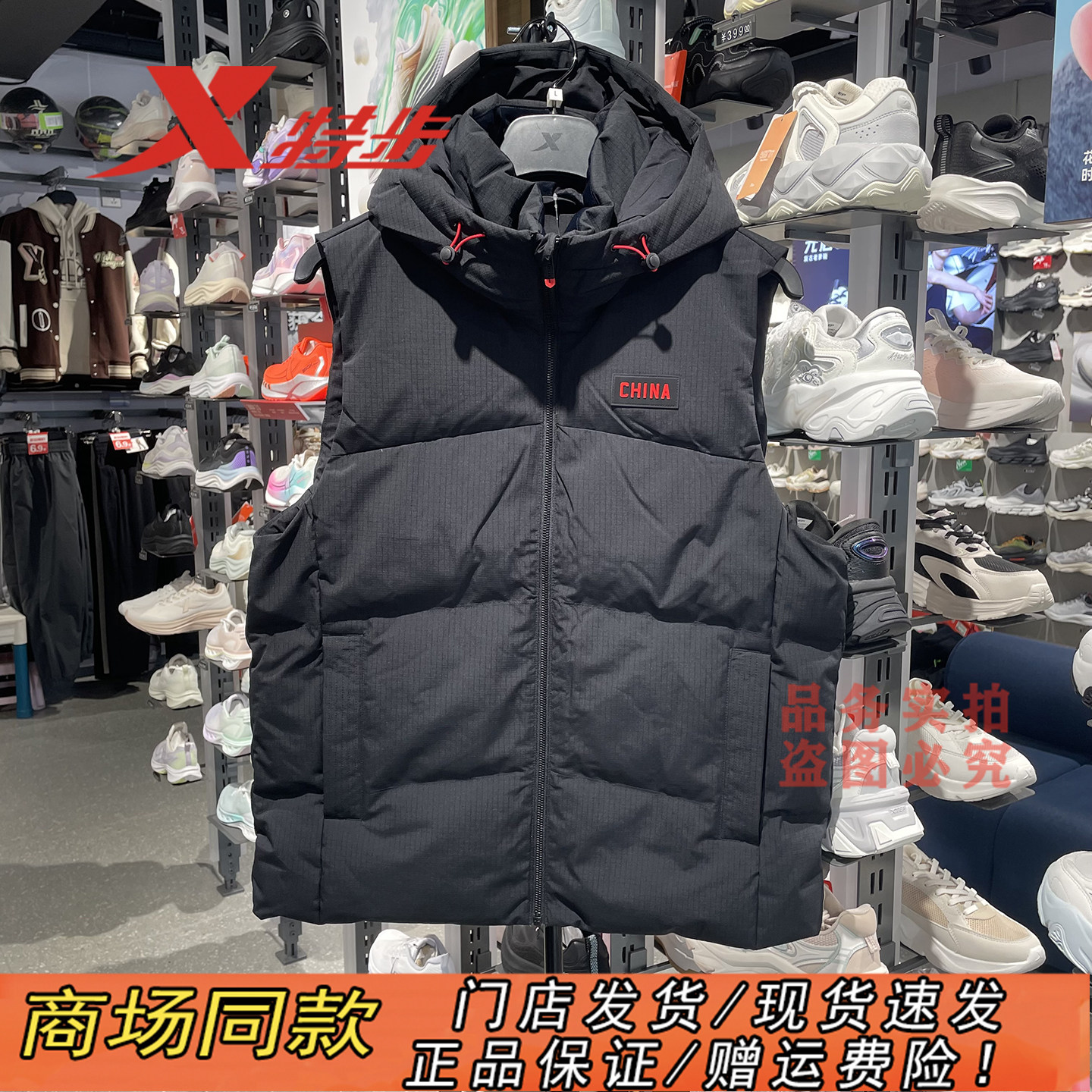 特步官方正品CHINA字母连帽马甲