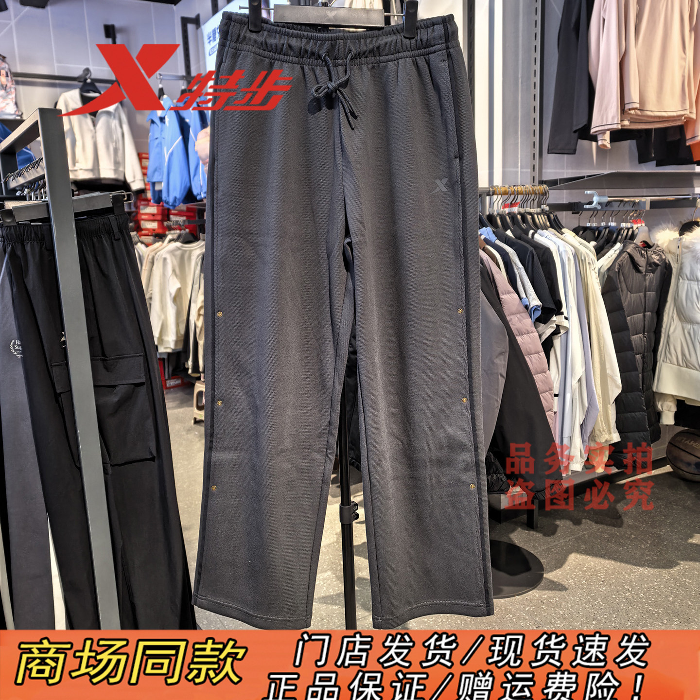 特步篮球运动裤2026冬季加厚宽松华夫格阔腿裤男长裤974429630298