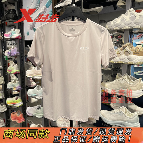 特步官方正品训练透气运动T恤女