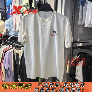 【范丞丞同款】特步宽松运动短袖T恤男2026夏季新款974329010336