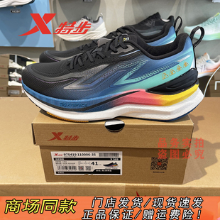 2025年冬季 皮面男鞋 新款 风火29代加绒棉鞋 特步烽火鞋 运动鞋 跑步鞋