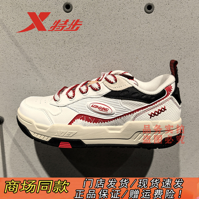 特步官方正品王鹤棣同款征程板鞋