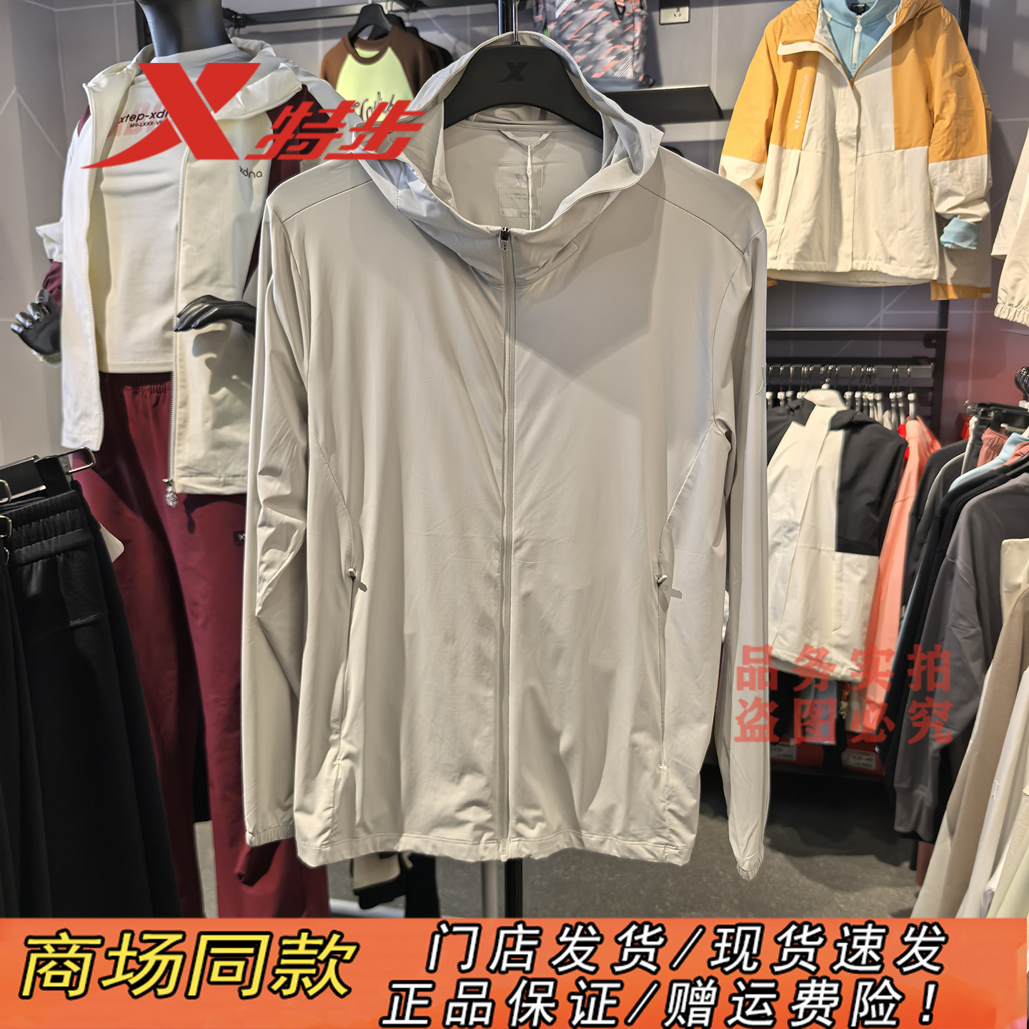 特步官方正品舒适冰感防晒衣外套