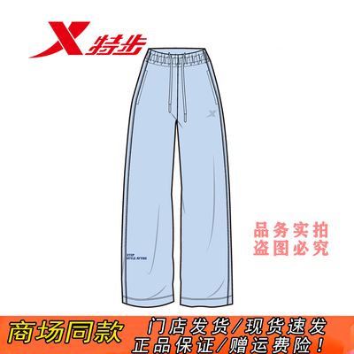 特步官方正品加厚时尚显瘦阔腿裤