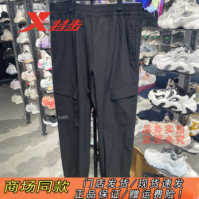 特步官方正品梭织休闲束脚运动裤