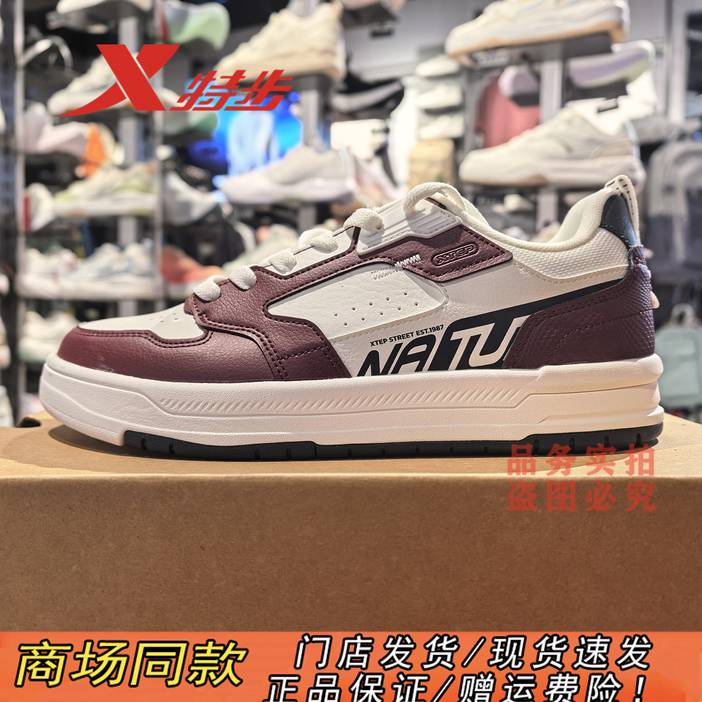特步男秋冬新款百搭小白板鞋