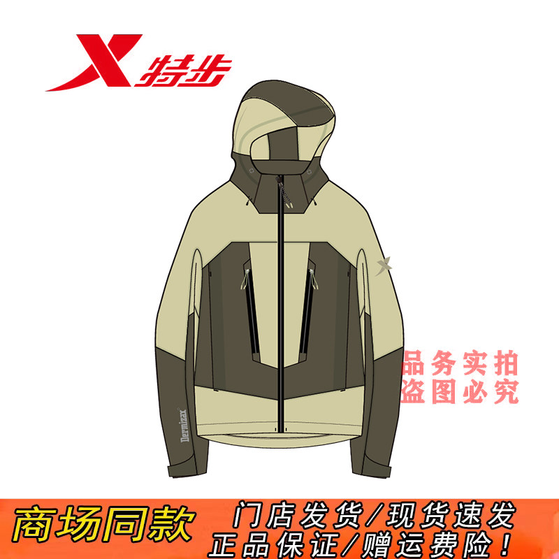 特步官方正品防风御寒保暖外套男