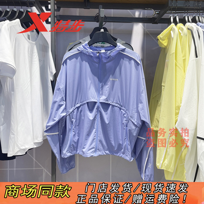 特步官方正品梭织连帽滤风防晒衣