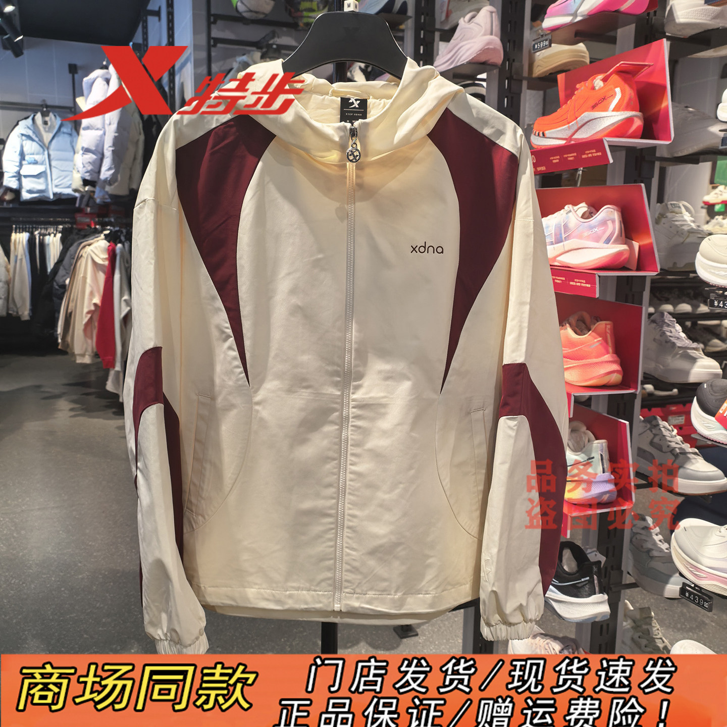 特步风衣女士2026年春季新款宽松运动上衣休闲外套女974128150400