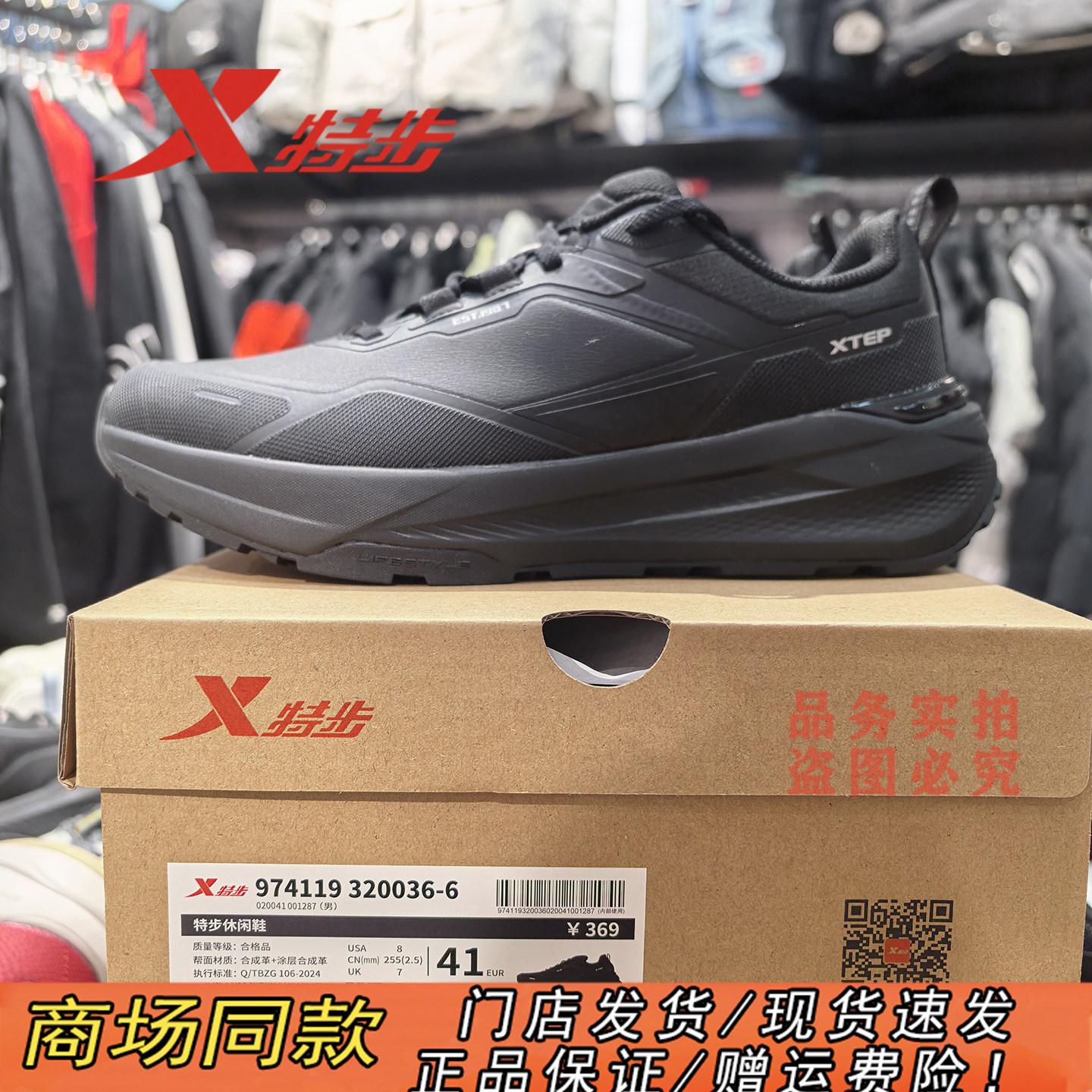 特步官方正品运动鞋男鞋2026新款