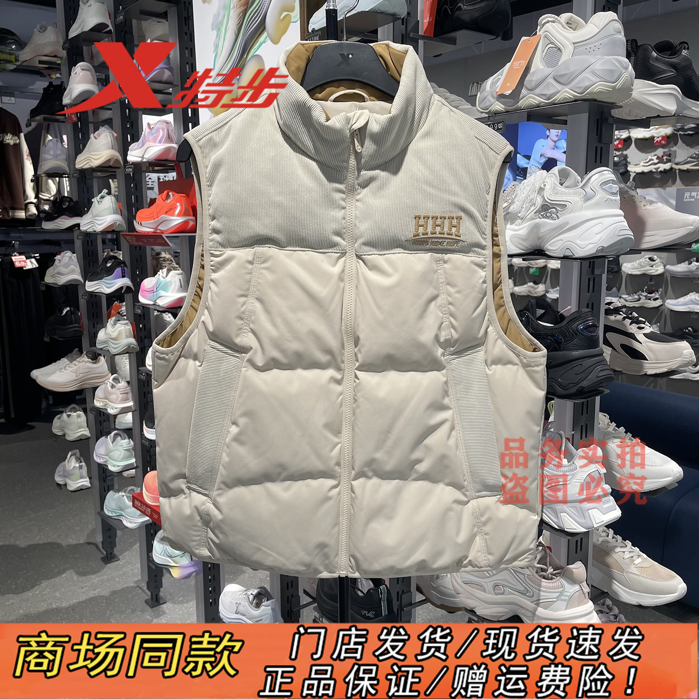 特步加厚羽绒马甲男背心防风保暖外套男2025冬季新款975429260171,运动服/休闲服装,运动羽绒服,淘宝优惠券,粉丝福利购,淘宝优惠卷