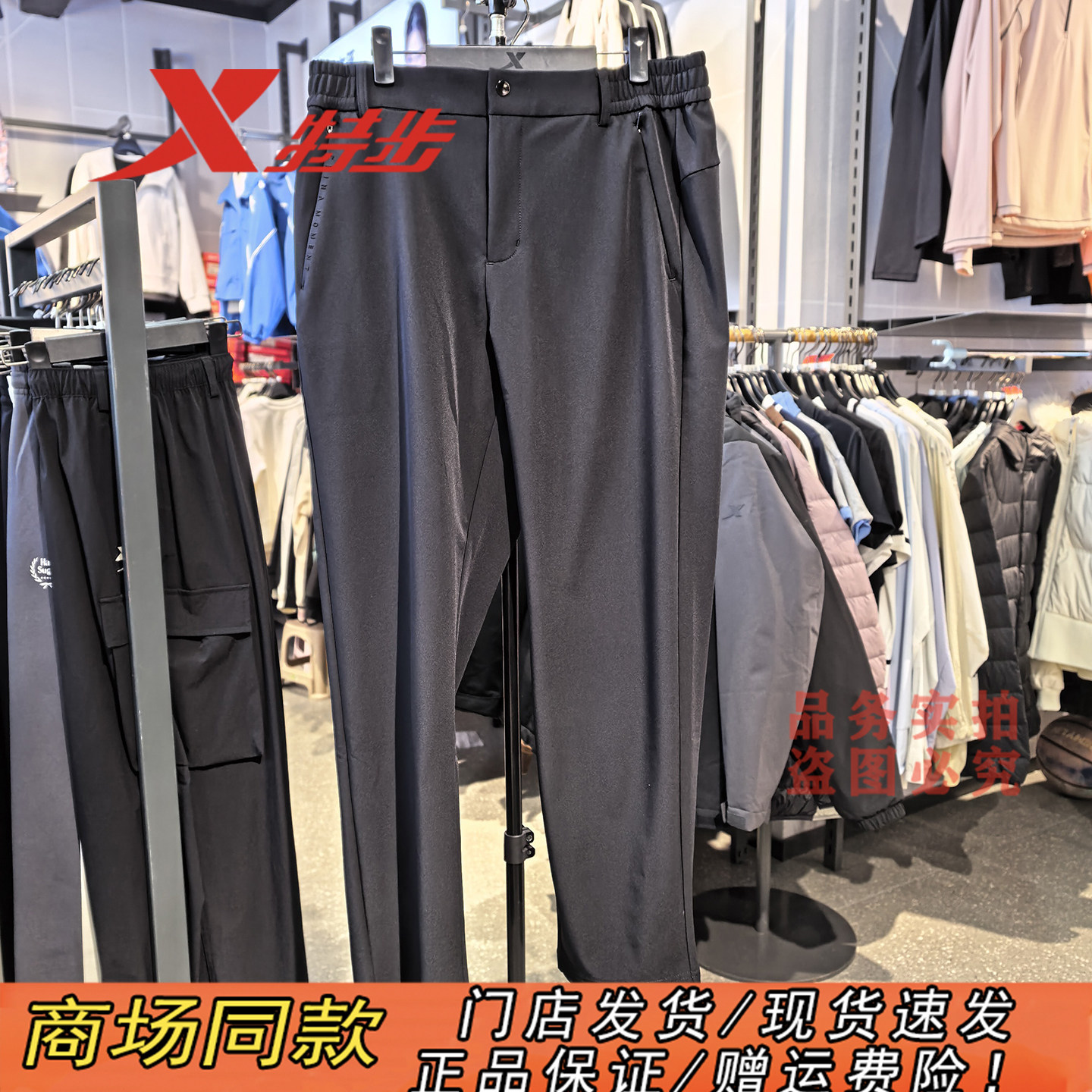 特步男秋冬加绒防风带鼻运动裤