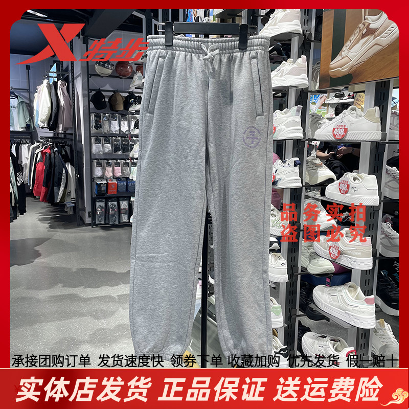 特步加绒加厚运动裤女保暖长裤萝卜裤2022年冬季新款978428630066