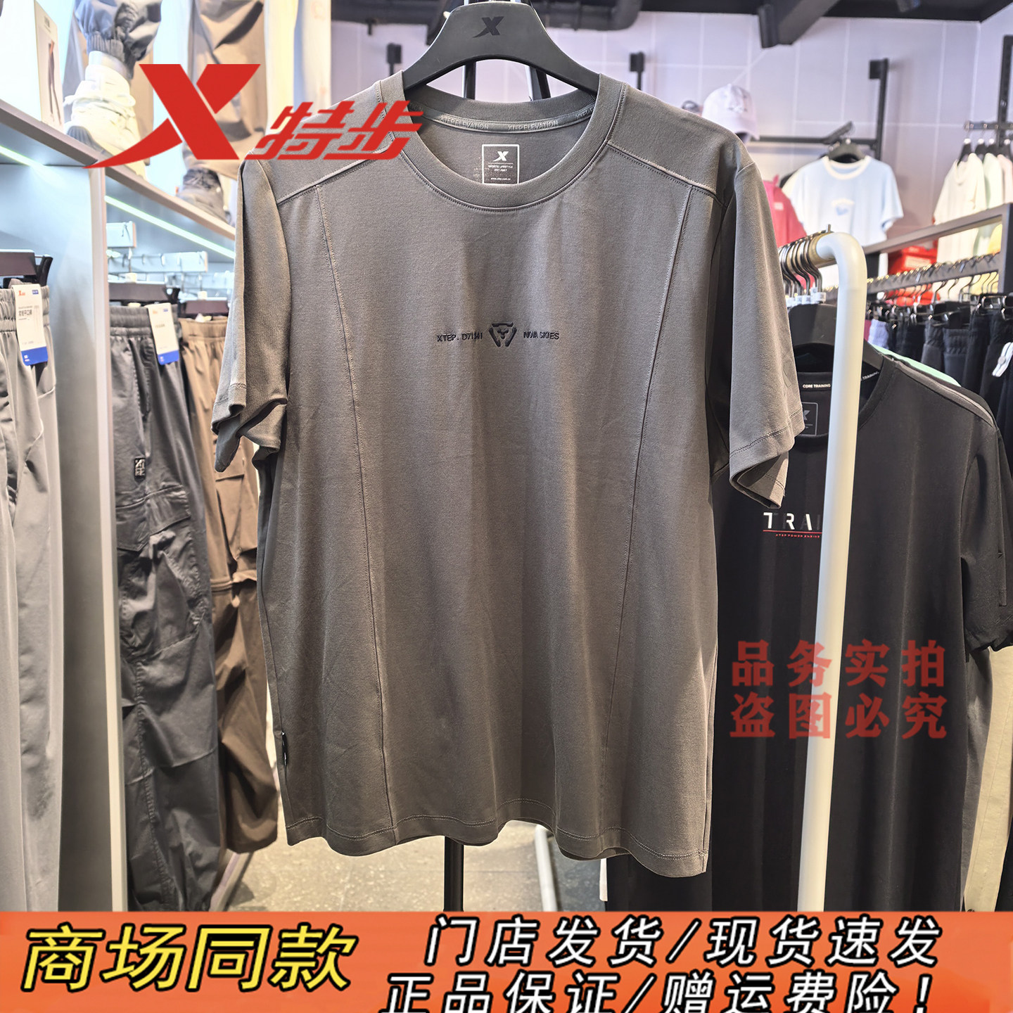 特步男秋新宽松后背带字母T恤