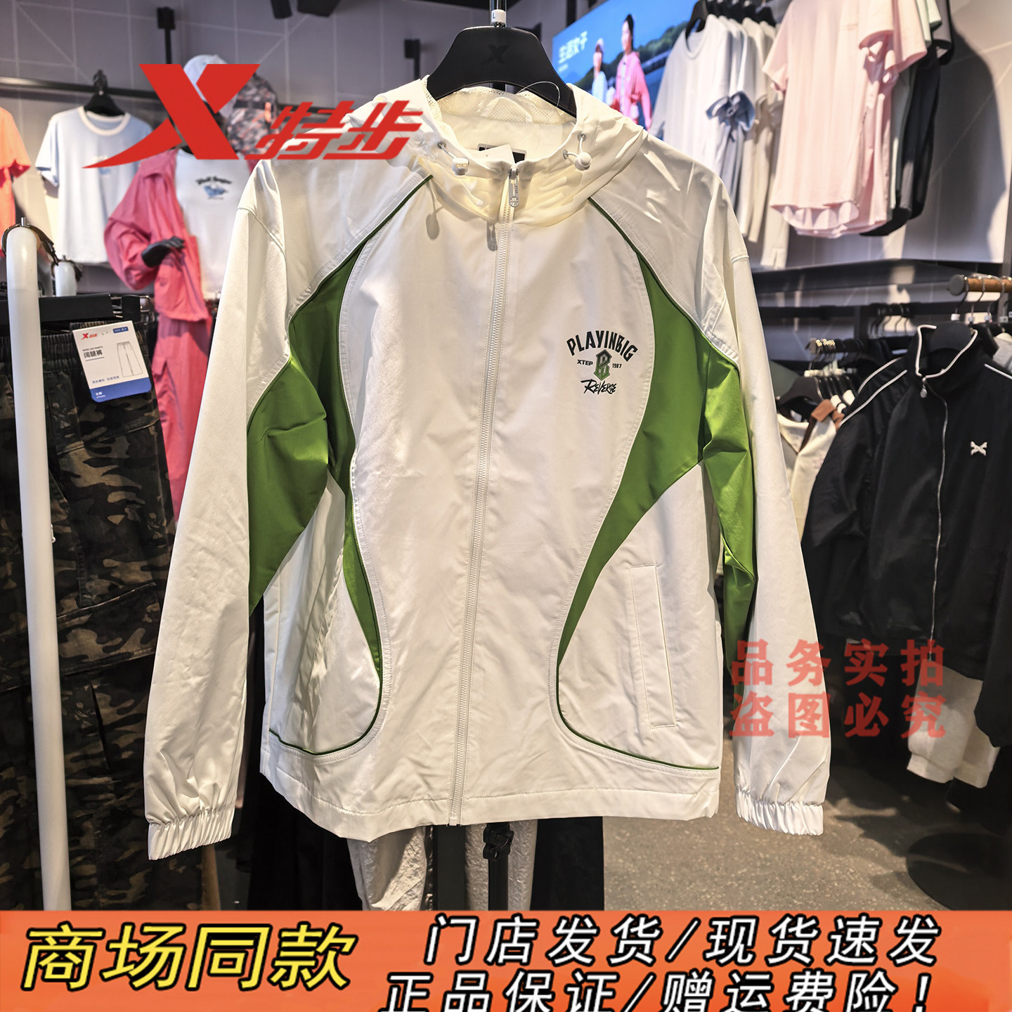 特步秋季拼接连帽男风衣商场同款
