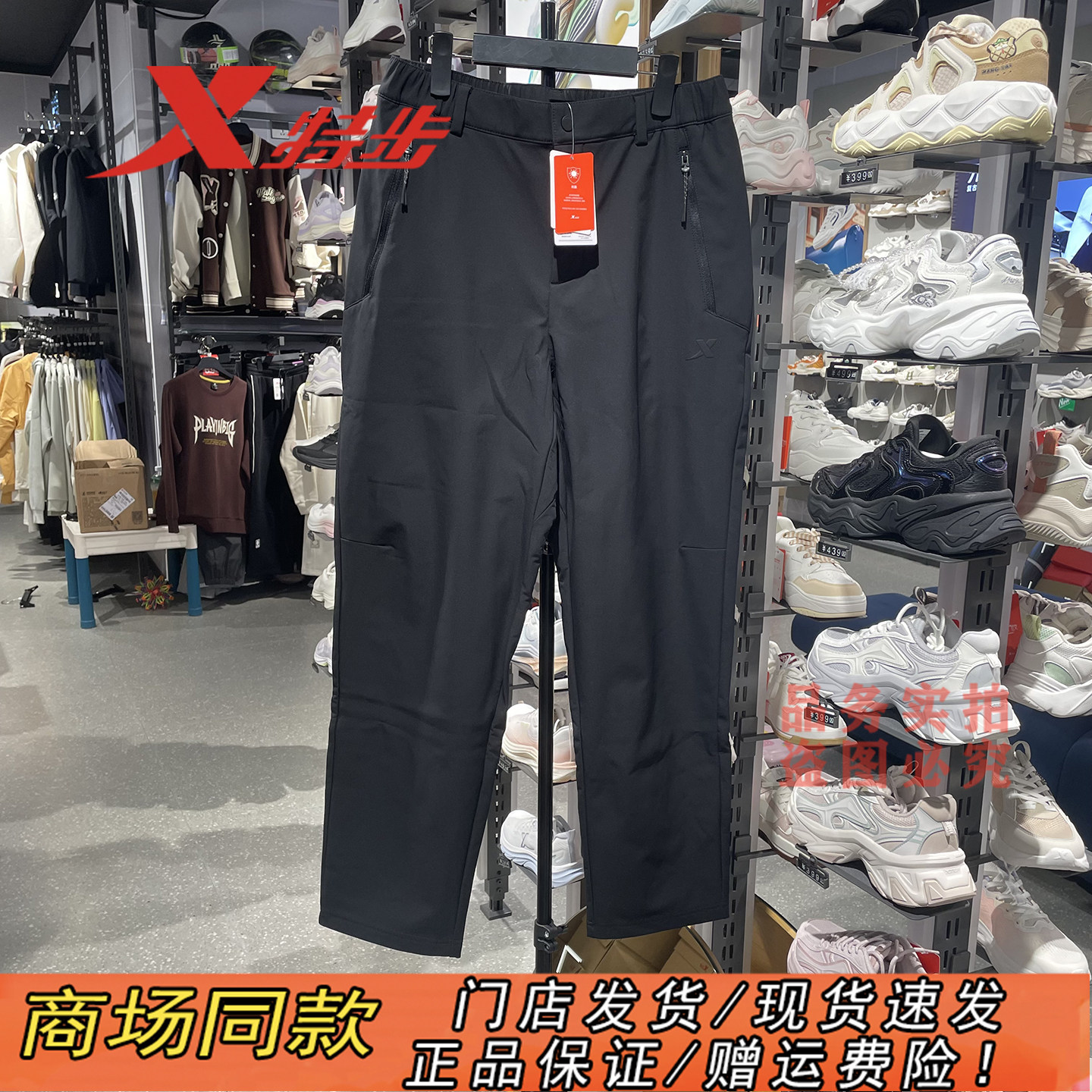 特步带裤鼻子梭织散口加绒休闲裤男2025冬新款运动裤975429980068