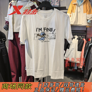 特步时尚短袖男趣味印花宽松透气T恤男2026夏季新款974229010088