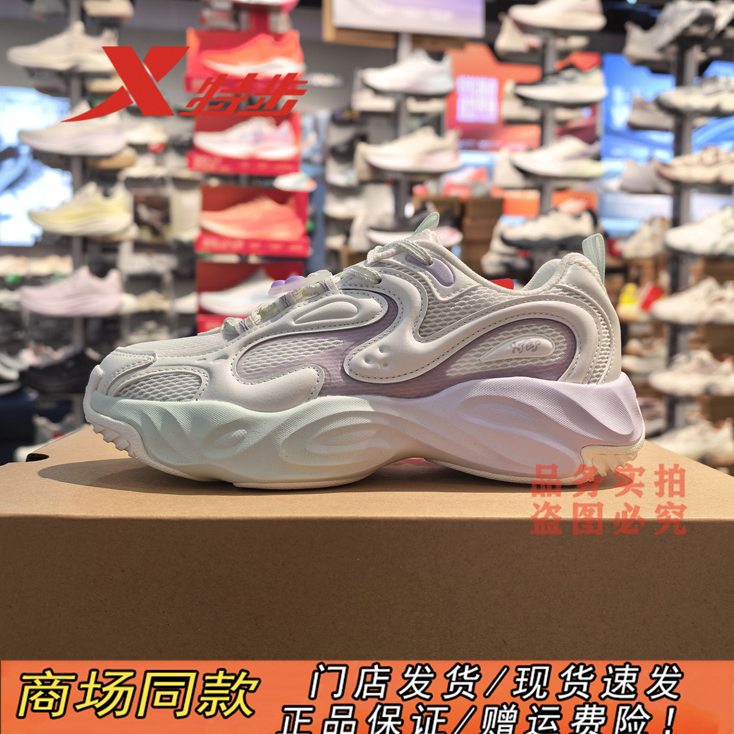 特步老爹鞋女2026夏季新款网面透气休闲运动鞋雪糕鞋974218320009