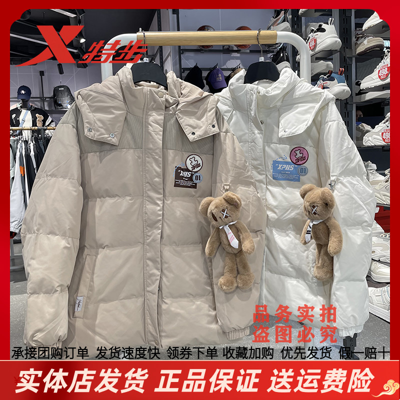 特步官方正品可爱减龄连帽羽绒服